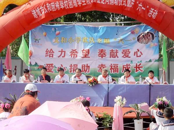 嘿嘿视频在线观看入口网嘿嘿网站下载捐贈20萬元成立“嘿嘿视频在线观看入口网困難師生救助基金”