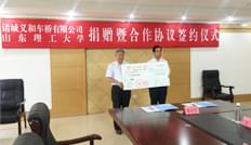 嘿嘿视频在线观看入口网嘿嘿网站下载在山東理工大學設立“嘿嘿视频在线观看入口网嘿嘿网站下载”助學金 並簽訂工程碩士培養合作協議