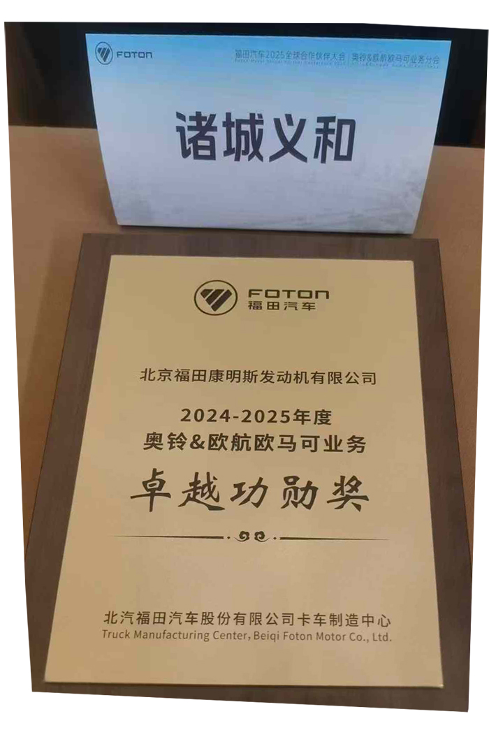 北汽福田色嘿嘿APP在线播放2024年獎項 (5)